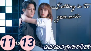 falling into your smile episode 11 to 13 explained in malayalam chinese drama mydrama center