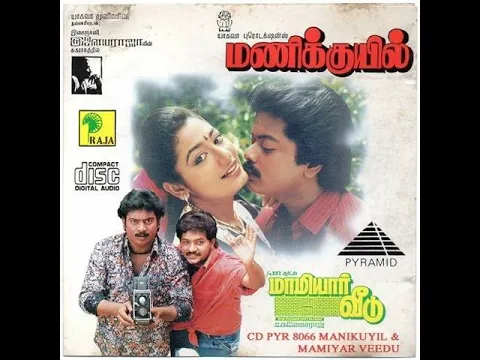 Oru Nadodi - YouTube
