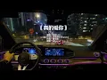 🎸《真的爱你》《喜欢你》Cover 黄家驹｜Beyond经典金曲｜高燃现场Live音效｜粤语摇滚经典