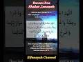 Download Lagu DOA KHUSUS UNTUK MAYIT ANAK-ANAK SAAT TAKBIR KETIGA SHOLAT JENAZAH #storyislami #shortislami