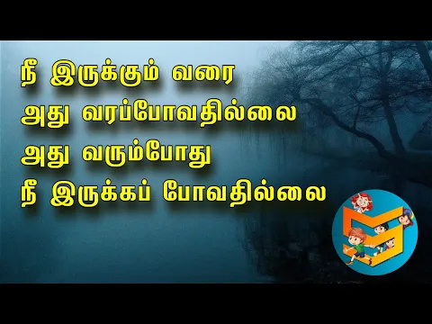 Download MP3 Tamil kavithai || Seven Seven info