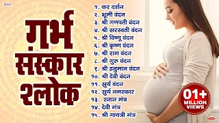  top15 garbh raksha mantras pregnancy mantra in garbh sanskar