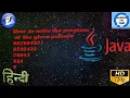 Java pattern program for ICSE and ISC