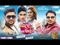 Download Lagu BHANWARVA TU BANA DIHALU HO #ANKUSH RAJA #PRIYANSHU SINGH ,LT.AKANKSHA DUBEY  #PRIYANKA SINGH #song
