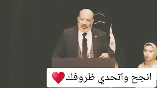 دكتور علي حسيب انجح و اتحدى الظروف ورحمة ربنا هتلحقك نصيحة من دكتور في كلية طب 