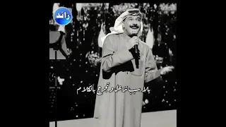 بلا سبب تزعل وتجرح بالكلام تقلب الدنيا على راسي وتروح لا معك ينفع عتاب ولا ملام  بلا سبب تزعل وتجرح بالكلام تقلب الدنيا على راسي وتروح لا معك ينفع عتاب ولا ملام