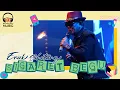 Download Lagu ERICK SIHOTANG - Sigaret Begu (LIVE BATAKKEREN FESTIVAL 2023) MP3