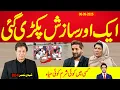 Download Lagu بریکنگ نیوز : آگئی آگئی بڑی خبر آگئی ، یہی تو وہ ہنی ٹریپ تھا جس کی جانب کسی کی توجہ نہیں تھی