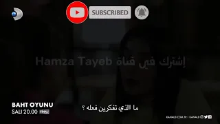 اعلان مسلسل لعبه حظ الحلقه 17 والاخيره مترجمه للعربية 