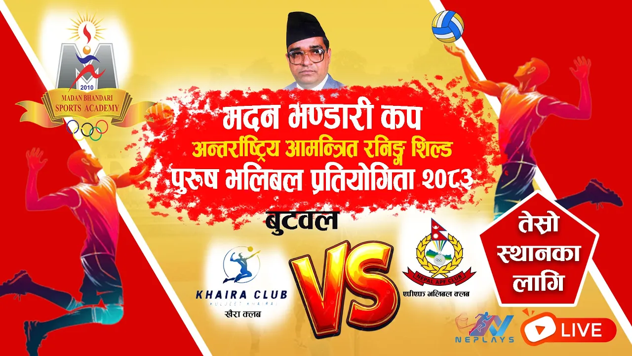 Madan Bhandari Cup International Volleyball Tournament-2083। APF VS KVC SEMI THIRD PLACES 2026-10-03 07:24