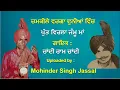 Download Lagu A Tribute | ਚਮਕੀਲੇ ਵਰਗਾ ਦੁਨੀਆਂ ਵਿਚ ਪੁੱਤ ਵਿਰਲਾ  ਜੰਮੂ ਮਾਂ | Chamkile Verga Putt | Chandi Ram Chandi