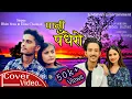 Download Lagu PANI PADHERO ॥ New Nepali Song 2077/2020 ॥ Eleena Chauhan/ Bhim Bista |