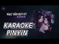 Download Lagu Mạc Vấn Quy Kỳ | 莫問歸期 [KARAOKE Pinyin] - Tưởng Tuyết Nhi | 蔣雪兒 | Piano Version | Hot Tiktok Douyin ♪