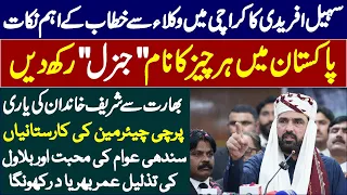 Sohail Afridi Stunning Speech To Lawyers At Karachi