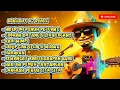 Download Lagu Dangdut DJ Remix - Lagu Motivasi Penuh Semangat \u0026 Harapan