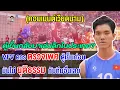 Download Lagu คอมเมนต์เวียดนามถล่มยับ หลังตู้เย็นกลับมาเล่นลีกเวียดนาม เรียกร้องให้ VFV ตรวจเพศก่อน