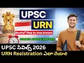 Upsc Civils Universal Registration Number Common Application Form Process UPSC Civils 2026