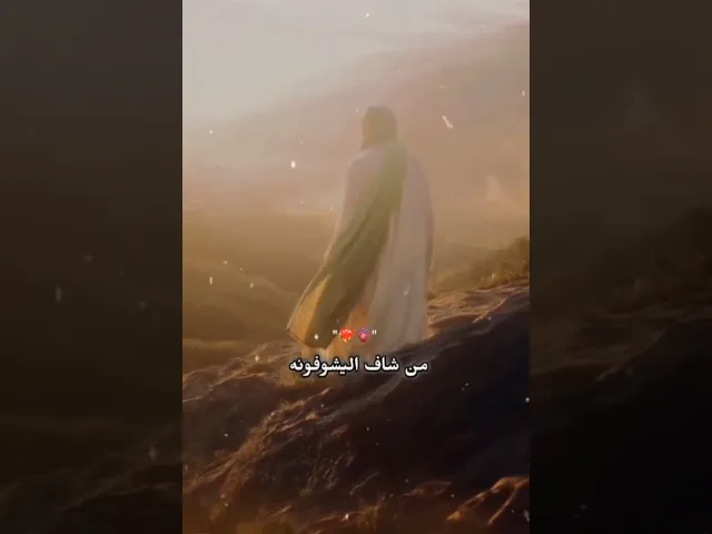 اللهم عجل لوليك الفرج قريب منك يا رب العالمين