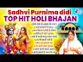 Download Lagu Sadhvi Purnima didi top hit holi Bhajan~shree radhe krishna holi bhajan~holi ke bhajan~holi ke geet