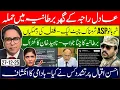 Attack on Adil Raja in UK | ASP Shehrbano Chat Leak | Ahsan Iqbal Assault Exposed