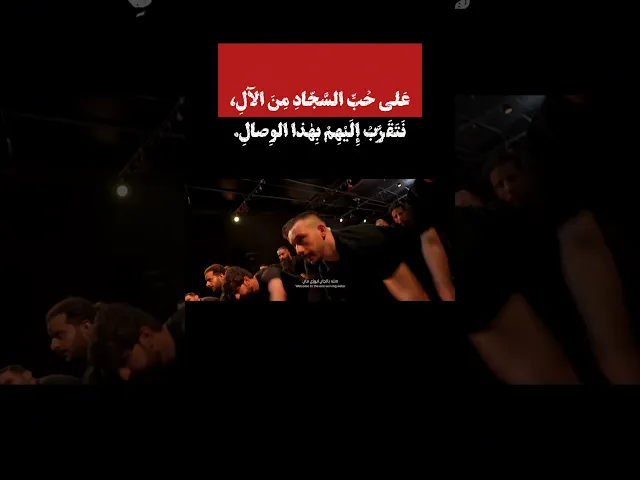 ⁣شكرا للقوات الامنيه قصائد مشاية الاربعين #سيد_فاقد_الموسوي #هيئة_وصال_العاشقين