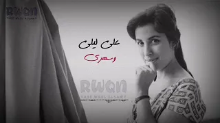قمرى ياقمرى   نجاة دندنها