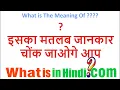 iska kya matlab hota hai chat aadi me what is the meaning of in Hindi chatting lesson online