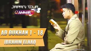 Download JAPAN TOUR | Surat Ad Dukhan 1 - 18 | Ibrahim Elhaq MP3