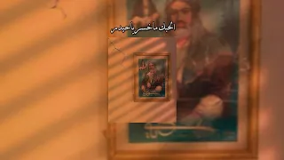 الحبك ماخسر ياحيدر مسرعة 