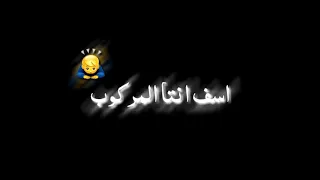 صاحبي يا صاحبي لي استكترتلي فرحي  صاحبي يا صاحبي لي استكترتلي فرحي