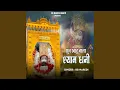 Download Lagu Sun Khatu Vala Shyam Dhani