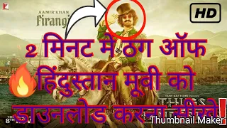 2 how to download thug of hindustan movie