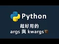 Python Python Args Kwargs