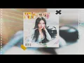 [REMAKE]CAMO - Wifey (feat. 사이먼 도미닉) prod.ThunderB0Y