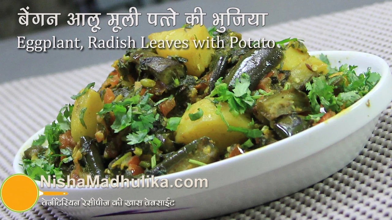 Potato Eggplant with Radish leaves Sabzi recipe