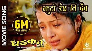 jhuto raichha dhadkan nepali movie song udit narayan deepa jha rekha nikhil ramit arunima