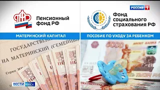 Получить маткапитал и оформить больничный омичи смогут в упрощённой форме с 1 января