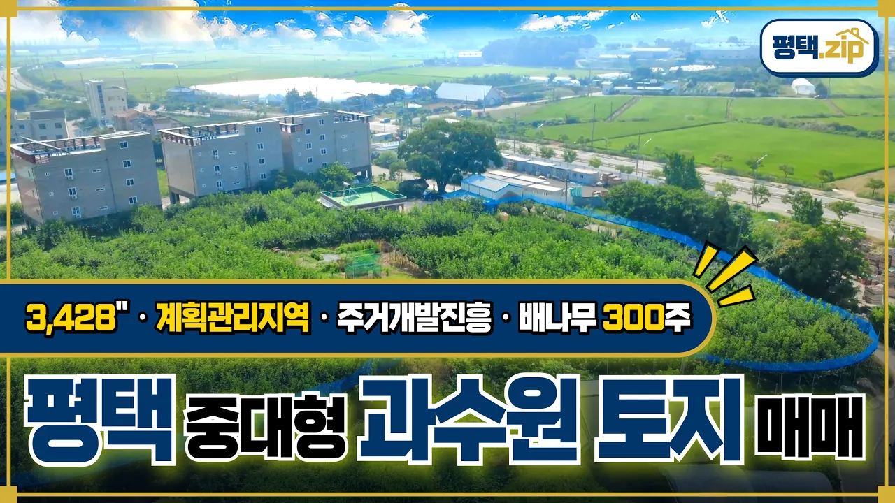 [화성시 만세구 팔탄면 공장 임대]  (No.898989) 시네마틱 영상 투어 썸네일