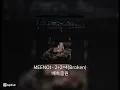 MEENOI - 2+2=4(Broken) 배속음원 나눔                                    @김레오_뀨