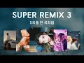 Lagu [SUPER REMIX 3] See You Again + Mood + Way Back Home ...