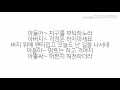 [LYRICS] 노라조(NORAZO) - 슈퍼맨(SUPERMAN)