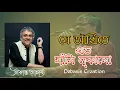 Download Lagu Je Ankhite Eto Hasi Lukano | Srikanto Acharya