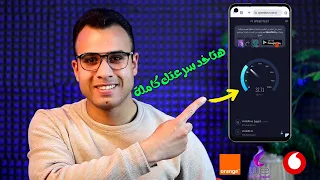 تسريع الانترنت من الراوتر We خطوات تحميك من شلل 