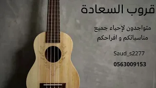 الفنانة مضاوي البيشي   سرا الليل وعيني   قروب السعادة      دندنها