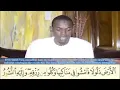 Download Lagu Surah Al-Mulk oleh Sheikh Muhammad Hady Toure