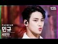 Download Lagu [페이스캠4K] 세븐틴 민규 'Ready to love' (SEVENTEEN MINGYU FaceCam)│@SBS Inkigayo_2021.07.04.