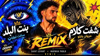بنت البلد   شفت كلام   ريمكس                                            دندنها