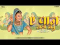 Download Lagu A Paan wala Babu Cg Song Remix DJ Tushar Rjn New CG Song 2024