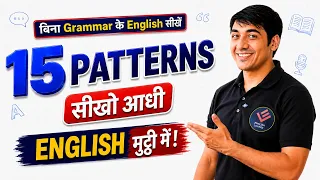 15 English Sentence Structures That Will Change How You Speak #english