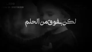 طول عمري  احلم  اني اكون انسان سعيد لكن بفوق من الحلم القي وجع جديد دندنها